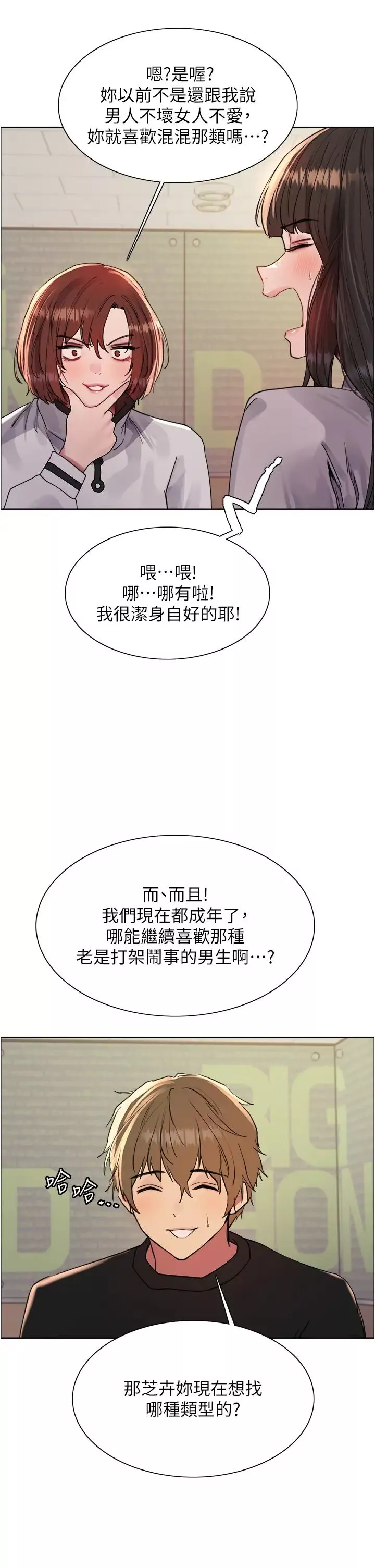 色輪眼第2季第23話-今天起我就是你專用的♥