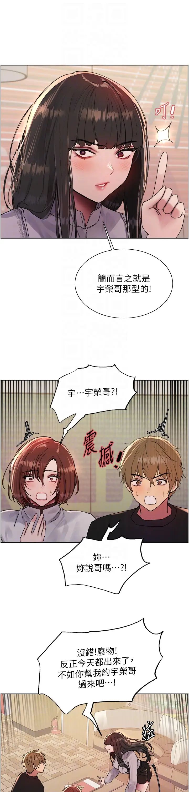 色轮眼第2季第23話-今天起我就是你專用的♥