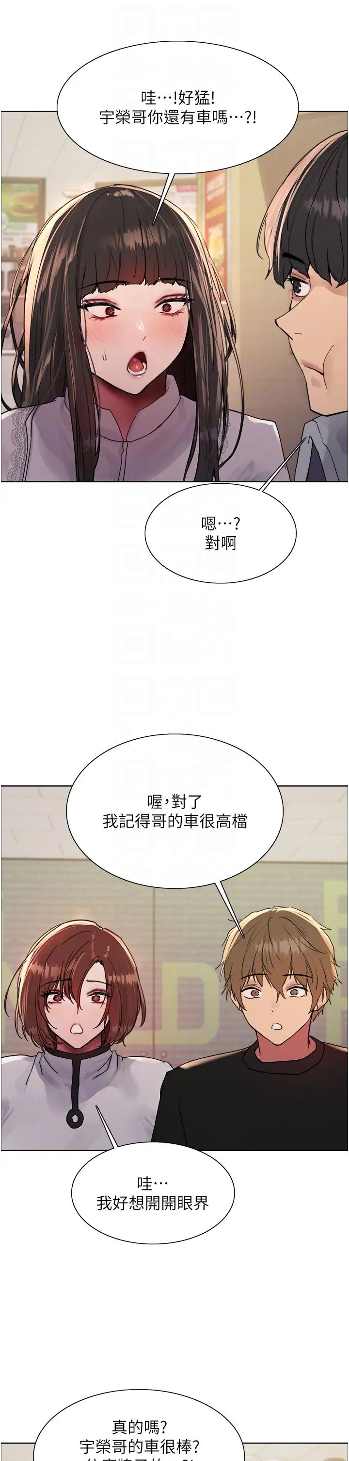 色轮眼第2季第23話-今天起我就是你專用的♥