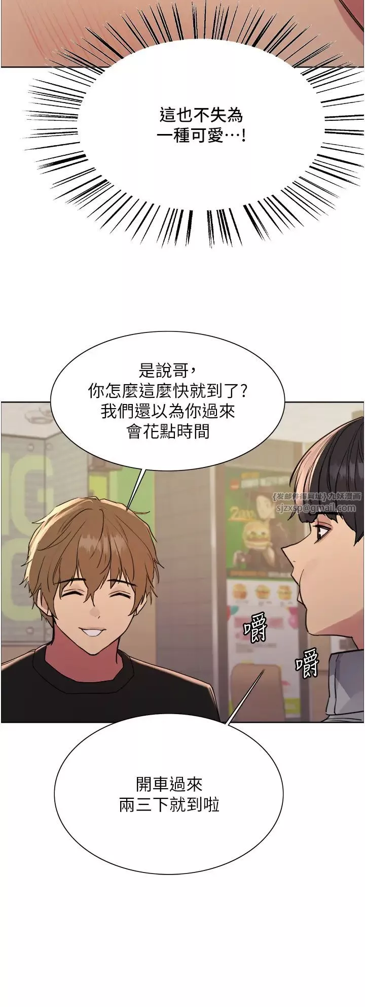 色輪眼第2季第23話-今天起我就是你專用的♥