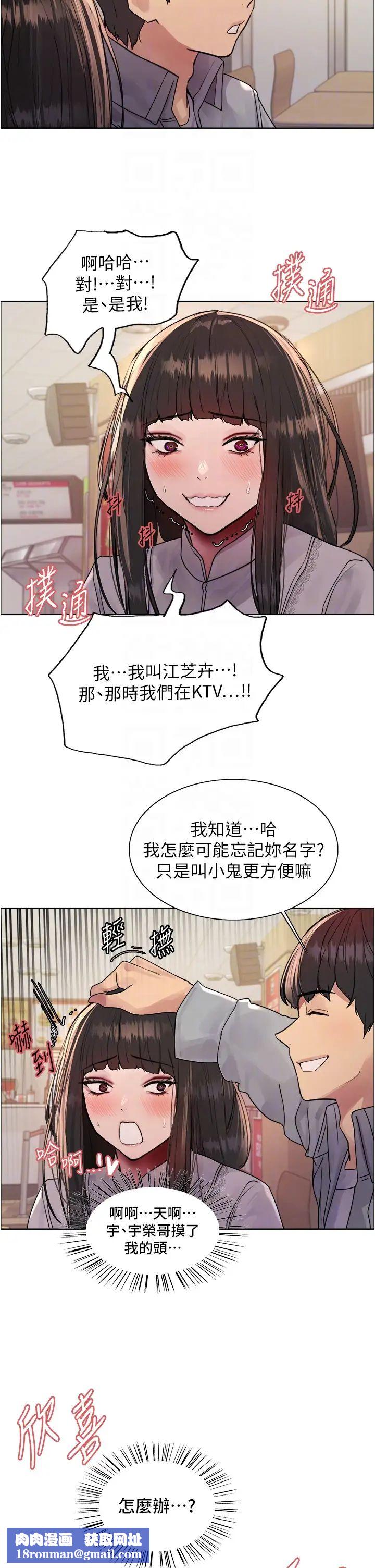 色轮眼第2季第23話-今天起我就是你專用的♥