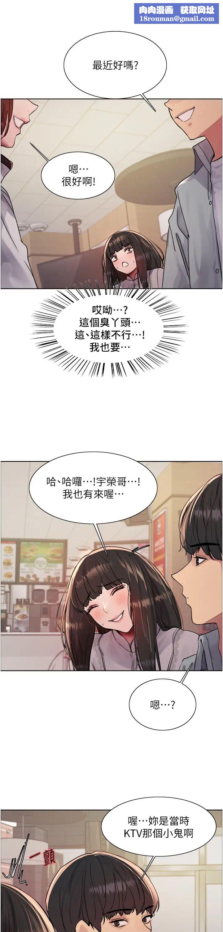 色轮眼第2季第23話-今天起我就是你專用的♥