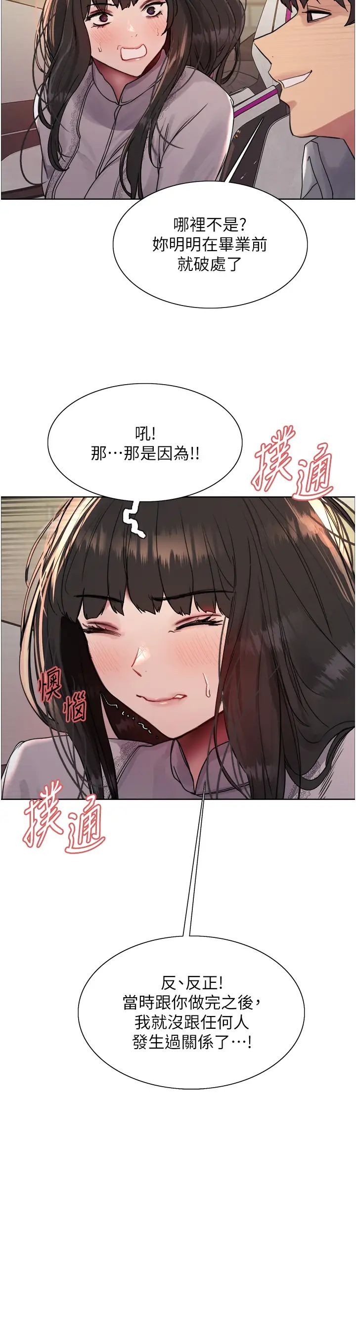色轮眼第2季第23話-今天起我就是你專用的♥
