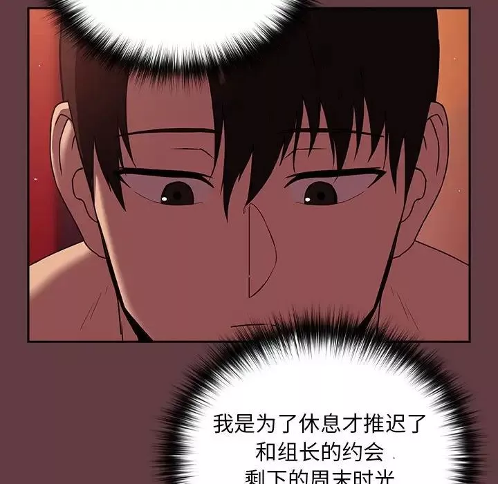 下班后的例行恋爱第5話