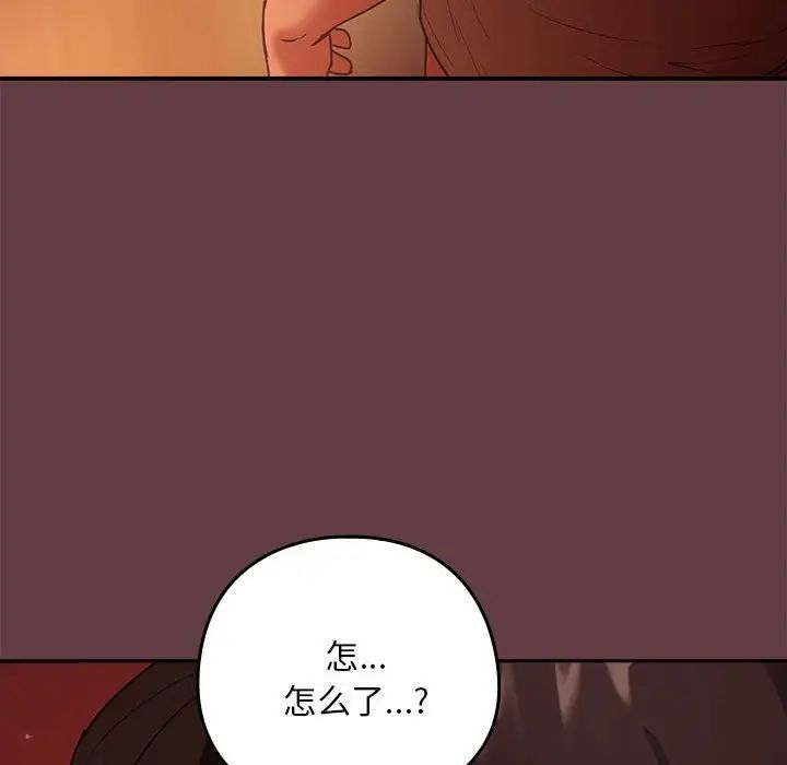 下班后的例行恋爱第5話