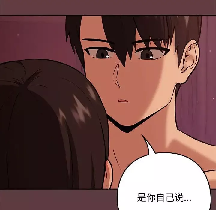 下班后的例行恋爱第5話