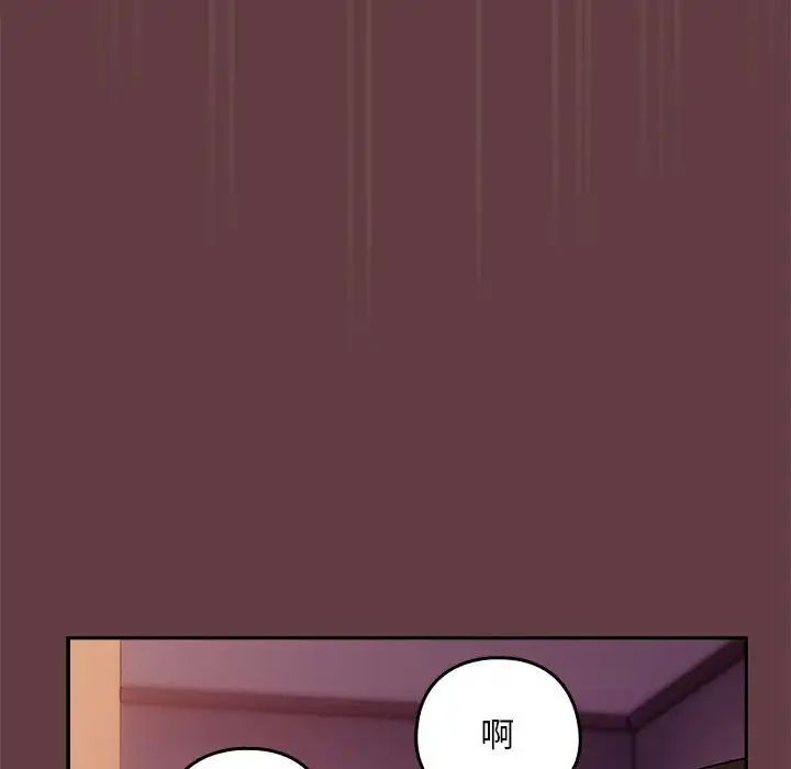 下班后的例行恋爱第5話