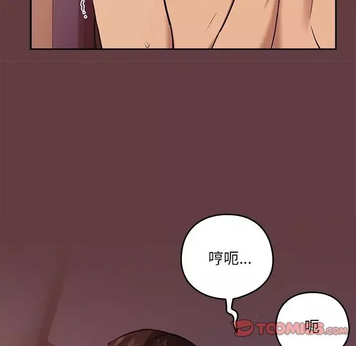 下班后的例行恋爱第5話
