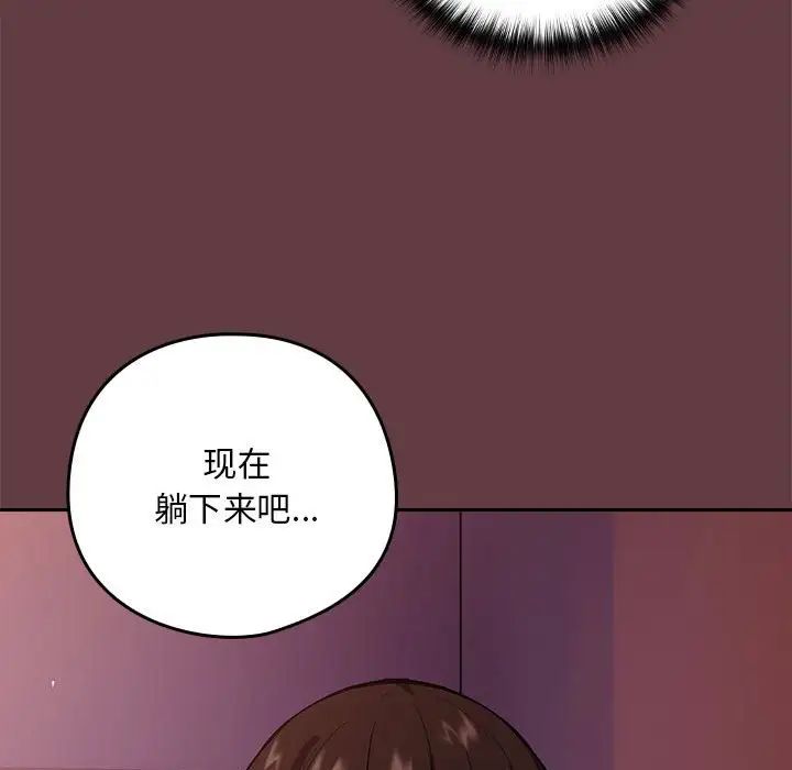下班后的例行恋爱第5話