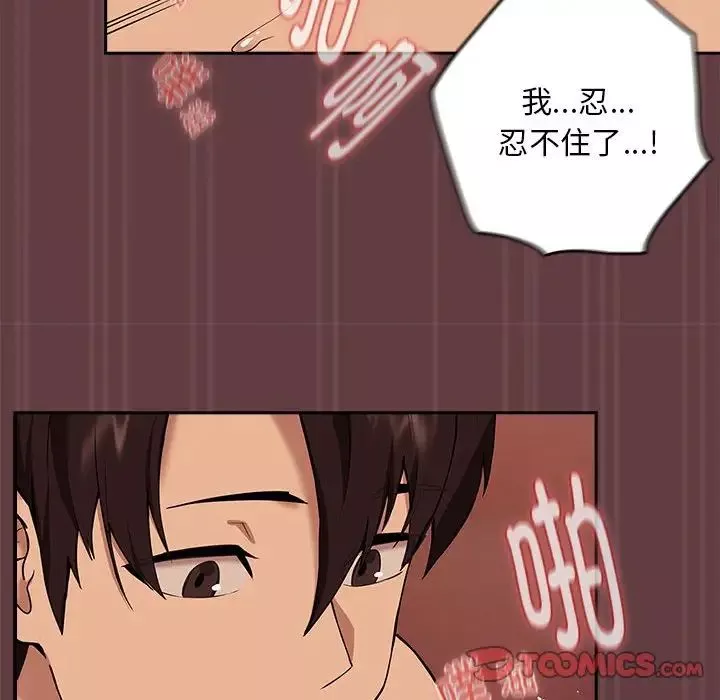 下班后的例行恋爱第5話