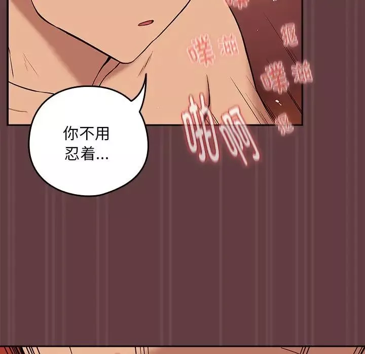 下班后的例行恋爱第5話
