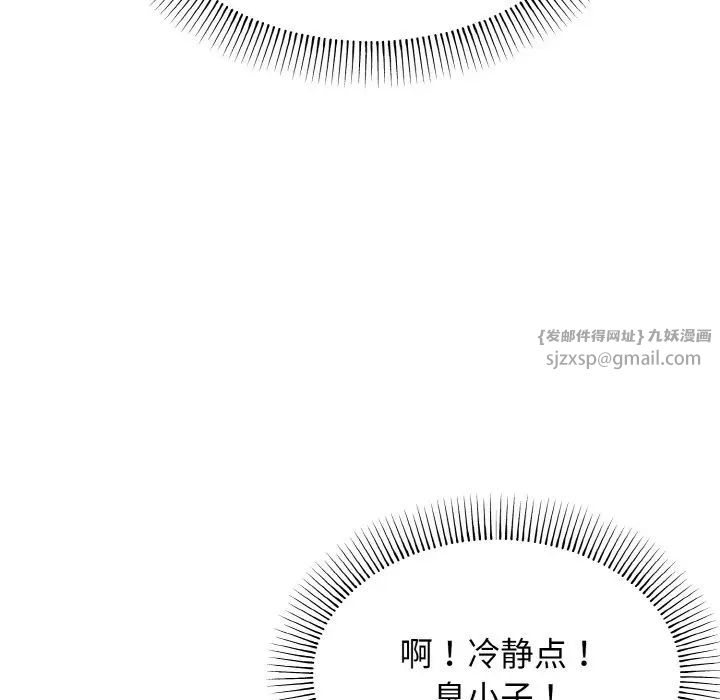 大学生活就从社团开始第87话