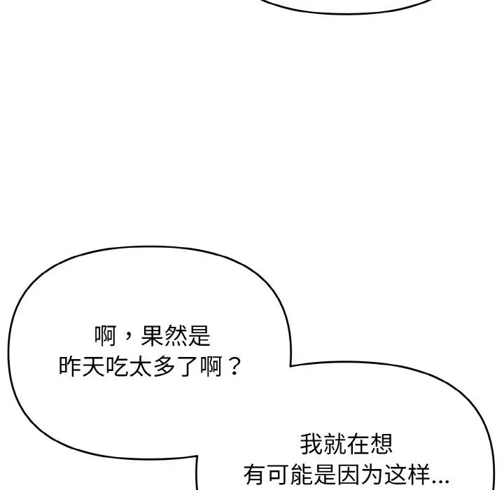 大学生活就从社团开始第87话