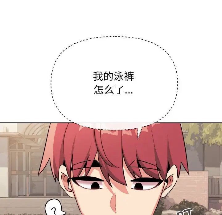 大学生活就从社团开始第87话