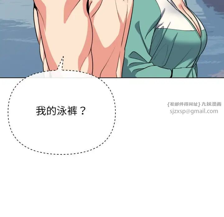 大学生活就从社团开始第87话