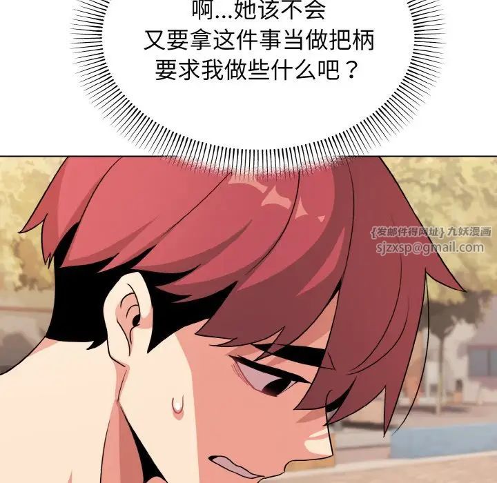 大学生活就从社团开始第87话
