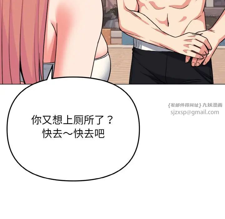 大学生活就从社团开始第87话