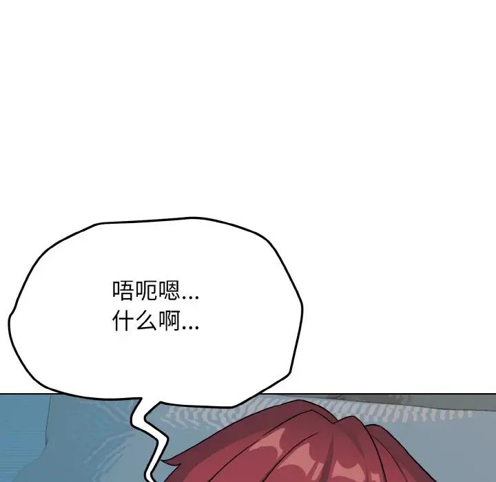 大学生活就从社团开始第87话