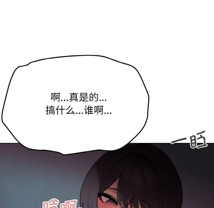 大学生活就从社团开始第87话