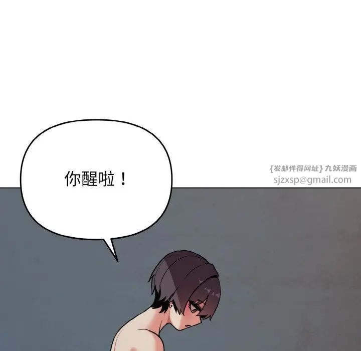 大学生活就从社团开始第87话