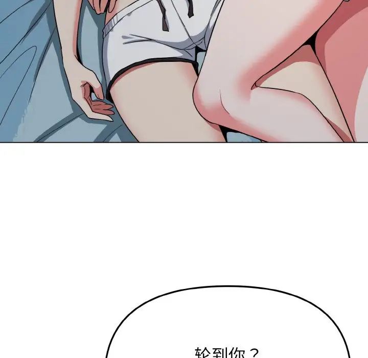 大学生活就从社团开始第87话