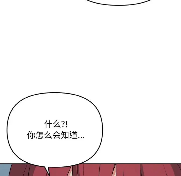 大学生活就从社团开始第87话