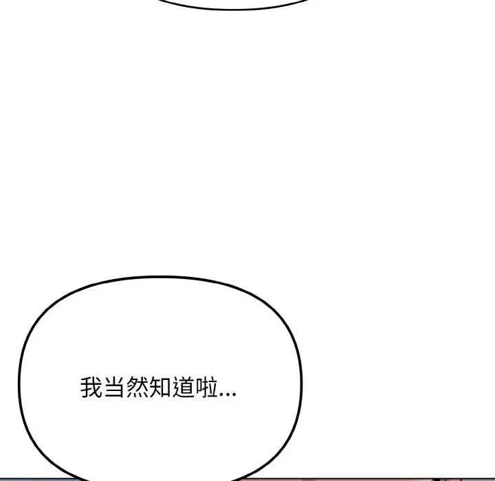 大学生活就从社团开始第87话