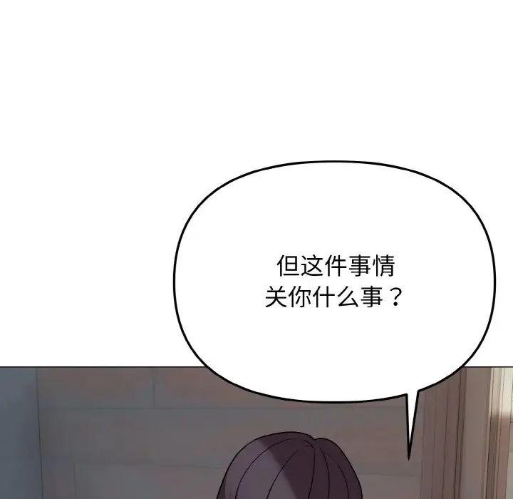 大学生活就从社团开始第87话