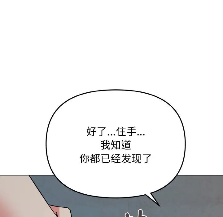 大学生活就从社团开始第87话
