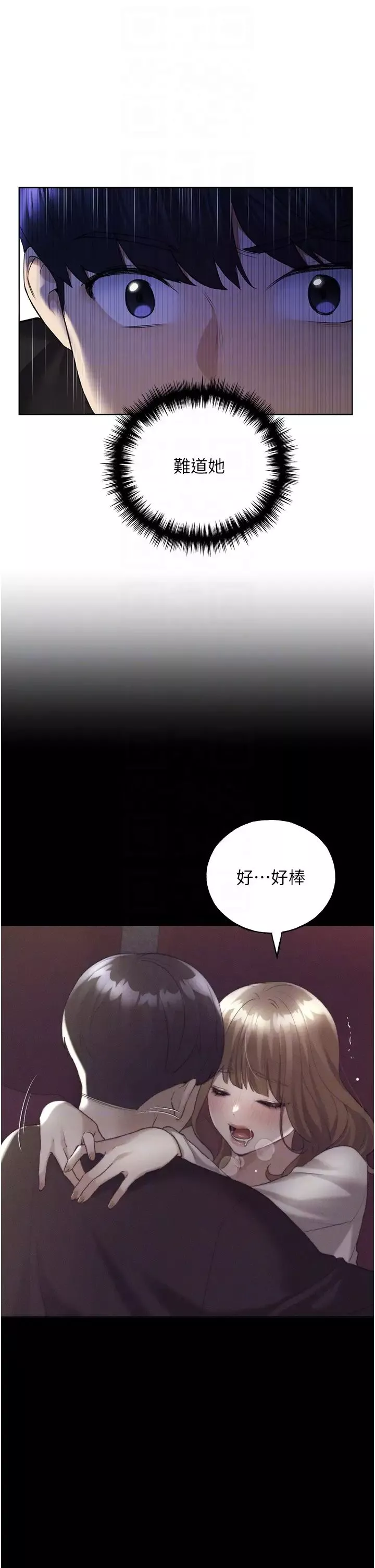 野蠻插畫家第39話-我這樣有沒有很性感?