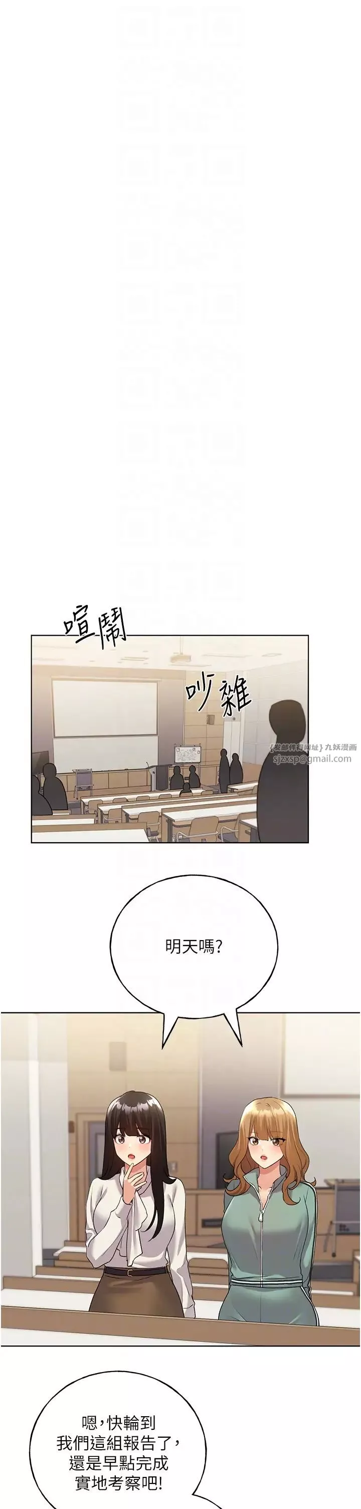 野蠻插畫家第39話-我這樣有沒有很性感?