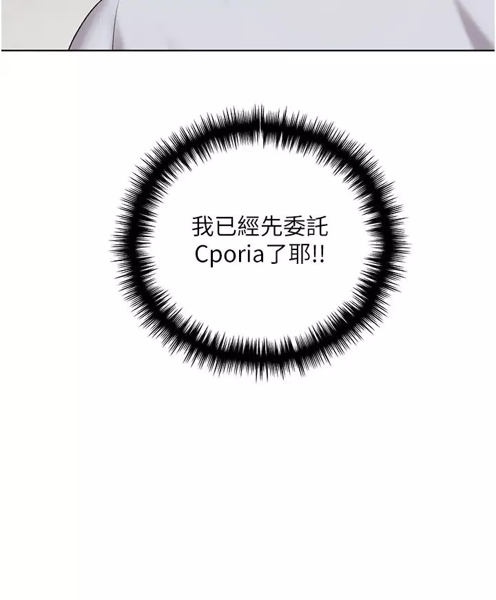 野蠻插畫家第39話-我這樣有沒有很性感?
