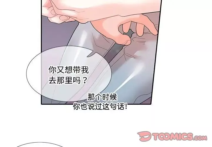 这难道是命中注定第27話