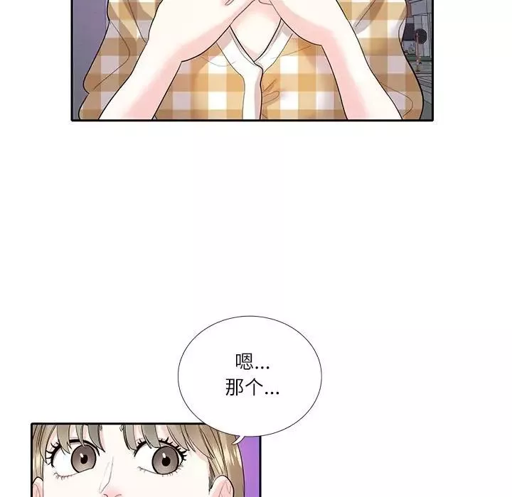 这难道是命中注定第27話