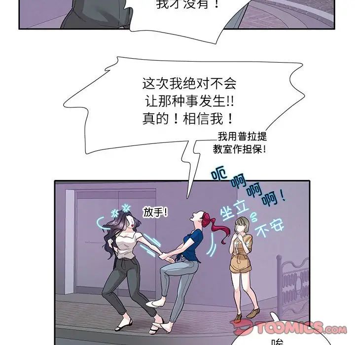 这难道是命中注定第27話