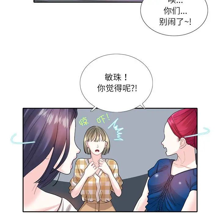 这难道是命中注定第27话
