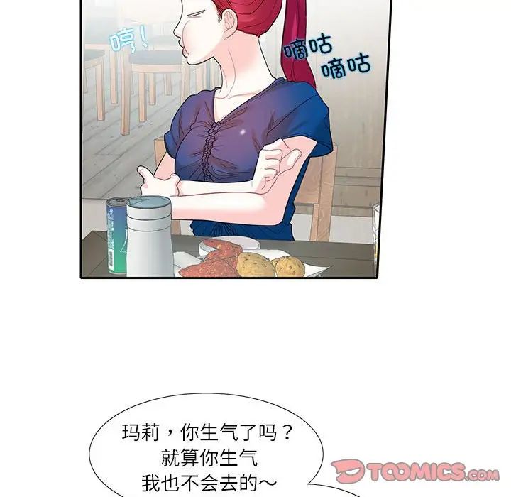 这难道是命中注定第27话