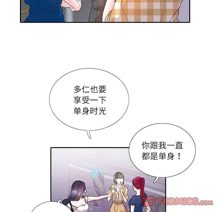 这难道是命中注定第27話
