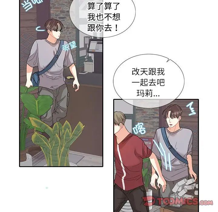 这难道是命中注定第27話