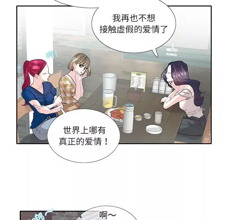 这难道是命中注定第27話