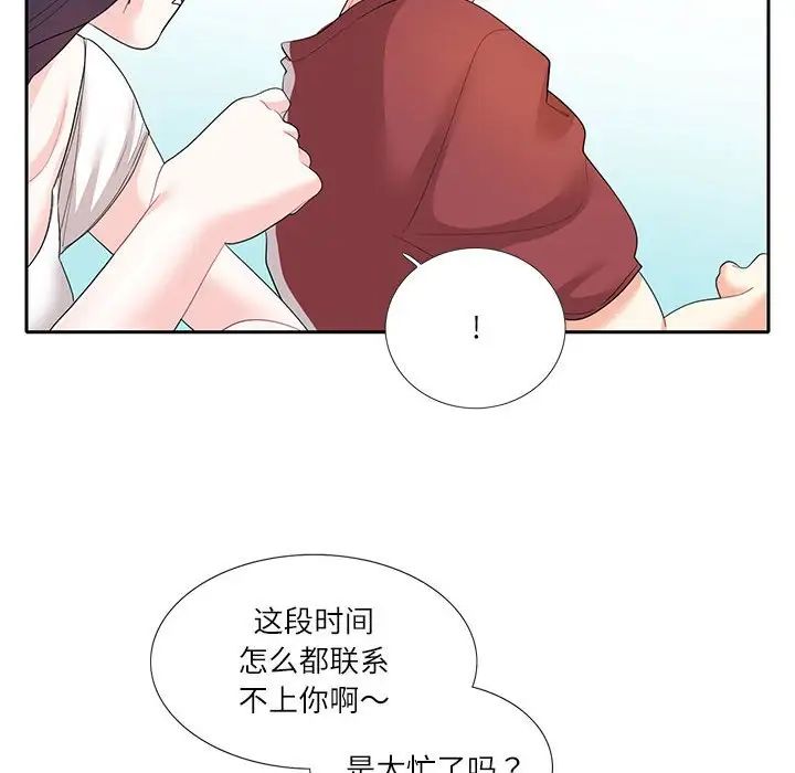 这难道是命中注定第27話
