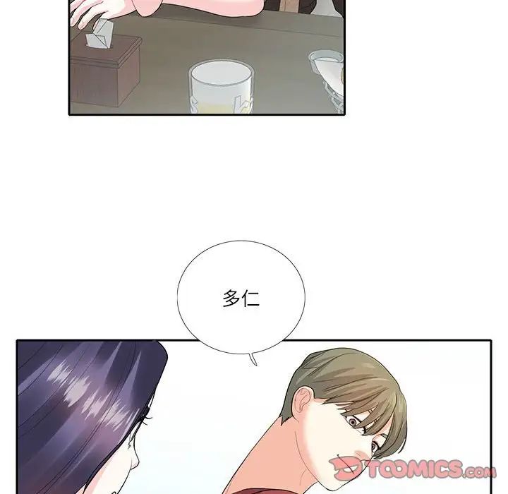 这难道是命中注定第27話