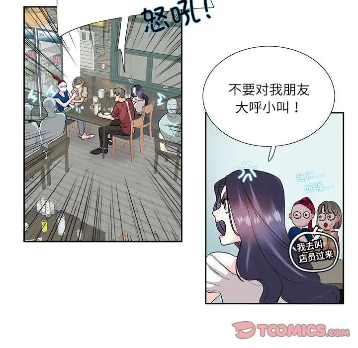 这难道是命中注定第27話