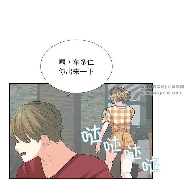 这难道是命中注定第27話