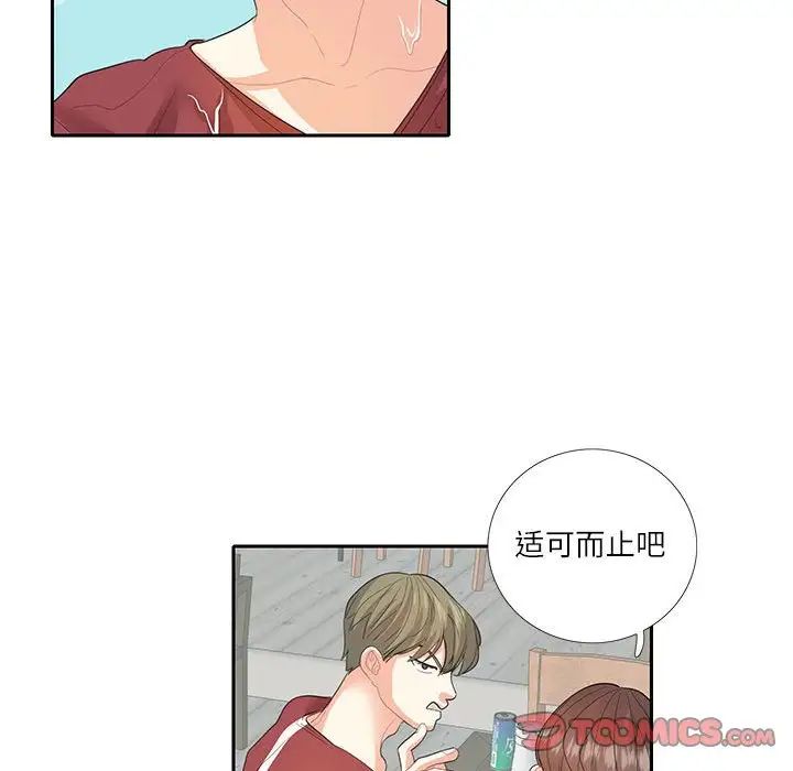 这难道是命中注定第27話