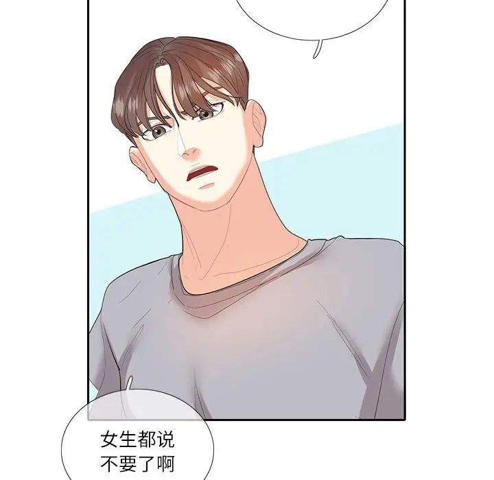 这难道是命中注定第27話