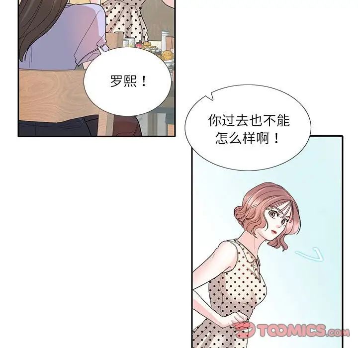 这难道是命中注定第27话