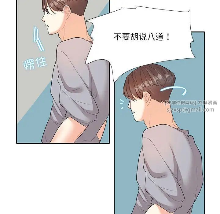这难道是命中注定第27話