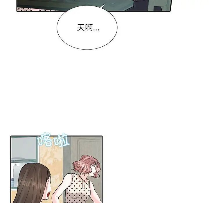 这难道是命中注定第27話