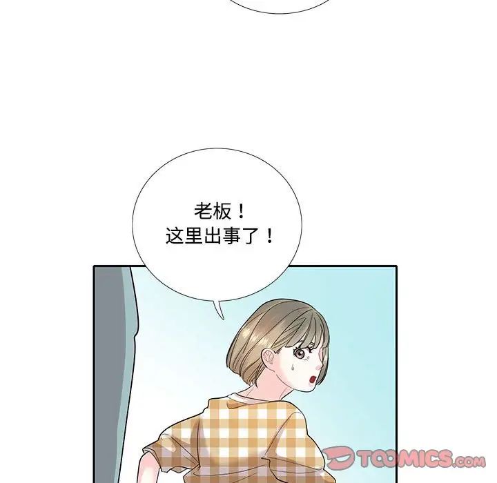 这难道是命中注定第27话
